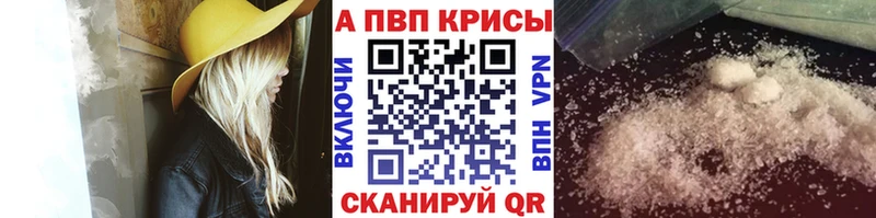 купить наркотики цена  Лагань  A PVP Соль 