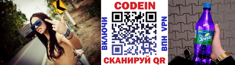 Codein Purple Drank  Лагань 