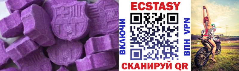 ЭКСТАЗИ 250 мг площадка как зайти Лагань