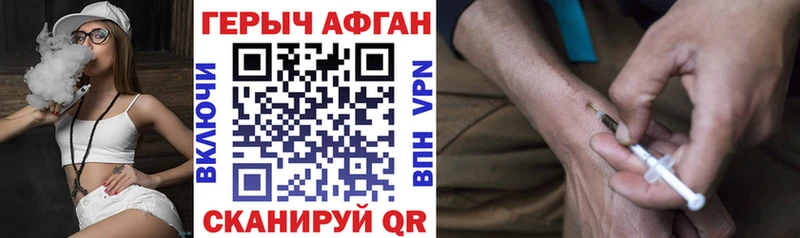 ГЕРОИН белый  блэк спрут tor  Лагань  дарнет шоп 