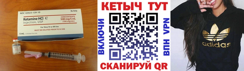Кетамин VHQ  Лагань 